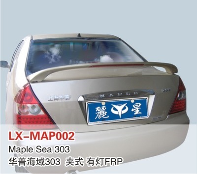 【LX品牌 華普海域303 帶燈尾翼 定風翼 上尾翼 改裝件】價格,廠家,圖片,其他車身及附件、外飾、改裝,東莞市南城寶車汽車裝飾用品店-
