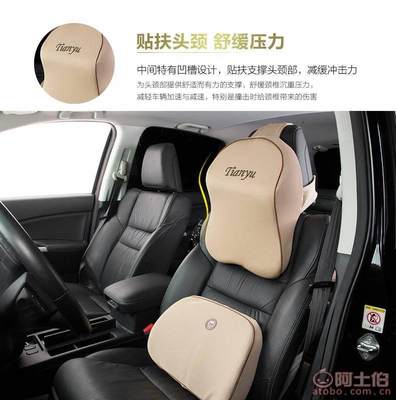 【天御熱銷廠家批發(fā)3D環(huán)保慢回彈記憶棉頭枕護頸枕車用靠枕四季汽記憶棉01】鄭州市金水區(qū)天御汽車裝飾用品商行 - 產(chǎn)品庫