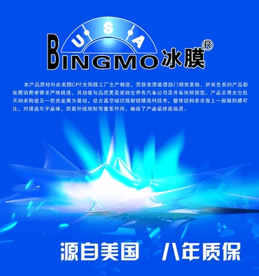 供應(yīng)安全膜、汽車膜、防霧膜、太陽膜批發(fā) 高清細節(jié)圖展示與產(chǎn)品優(yōu)勢