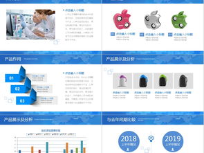 文藝公司宣傳PPT模板 產(chǎn)品、品牌與文化的一體化展示