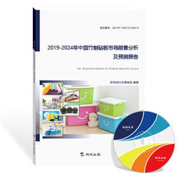 日用雜品行業(yè)報告（最新版） 旗訊網(wǎng)深度研究解析市場趨勢與未來機遇
